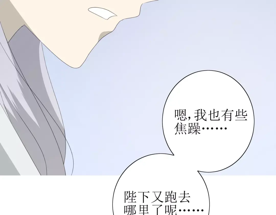 《巫祝少女》番外 忧伤的雨（上） 第62页