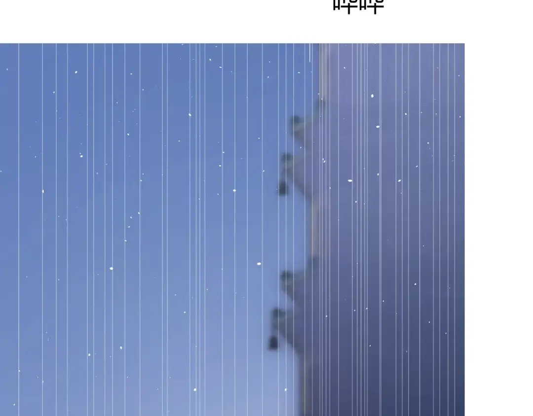 《巫祝少女》番外 忧伤的雨（上） 第7页