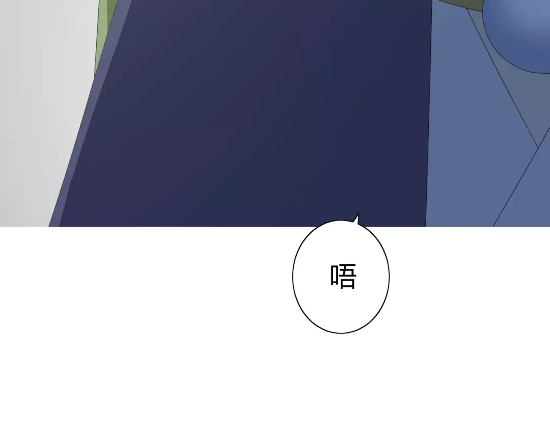 《巫祝少女》番外 忧伤的雨（上） 第34页