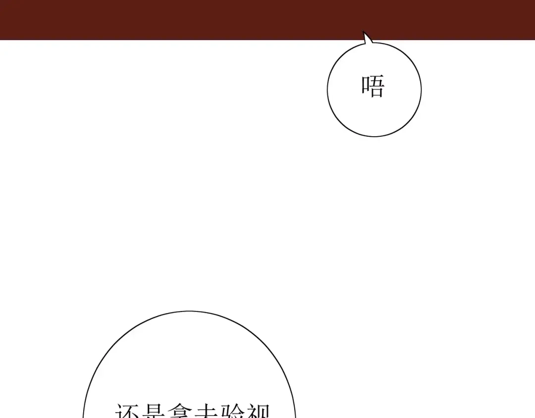 《巫祝少女》番外 忧伤的雨（上） 第16页
