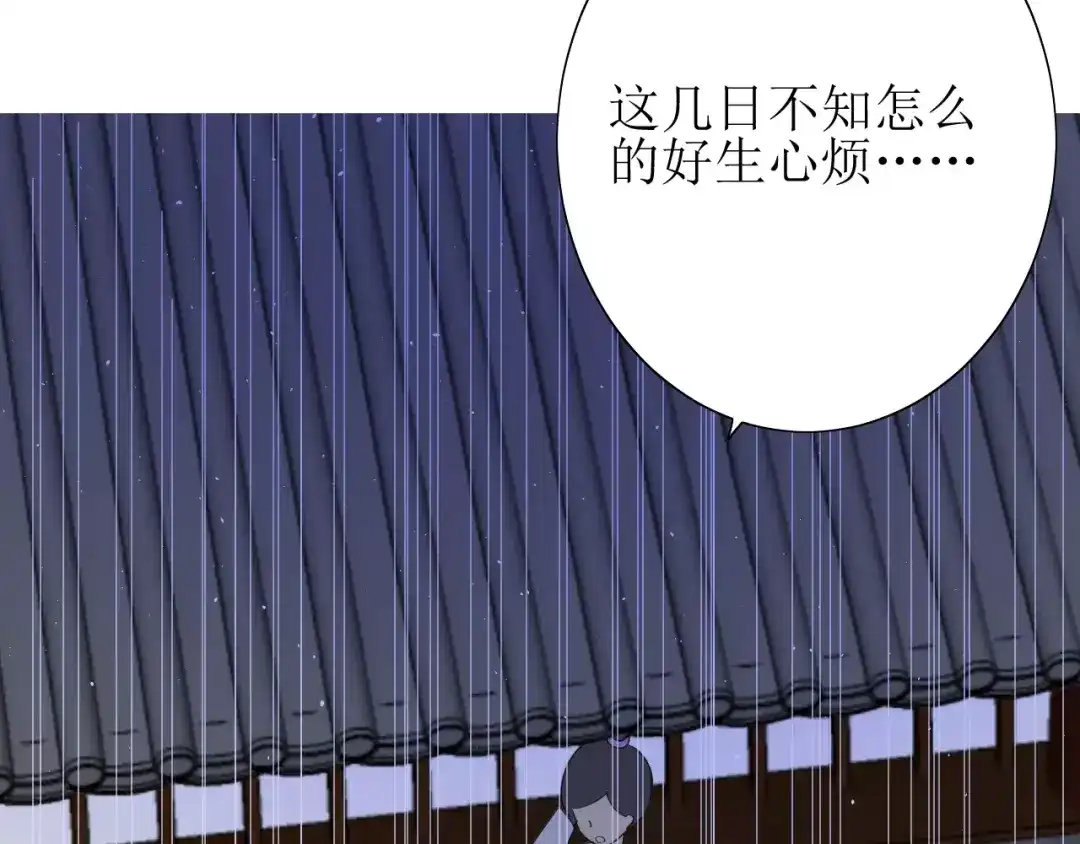 《巫祝少女》番外 忧伤的雨（上） 第107页