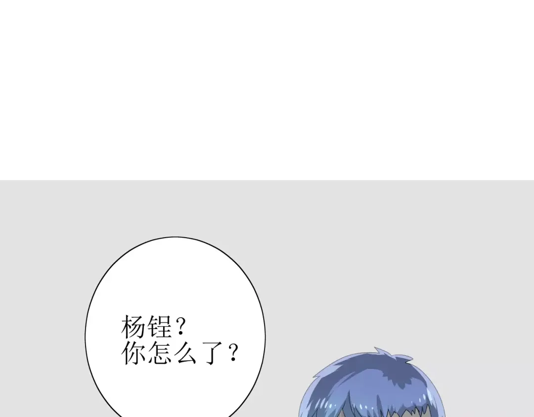 《巫祝少女》番外 忧伤的雨（上） 第57页