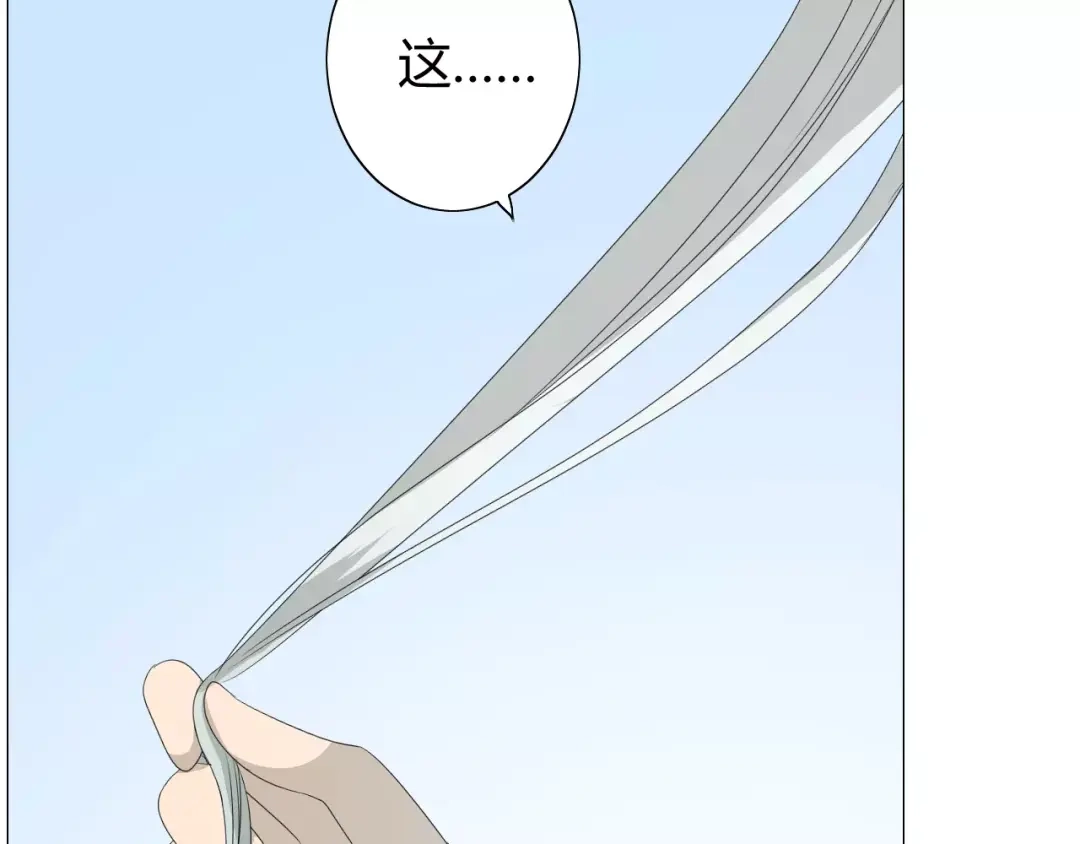 《巫祝少女》番外 忧伤的雨（上） 第36页