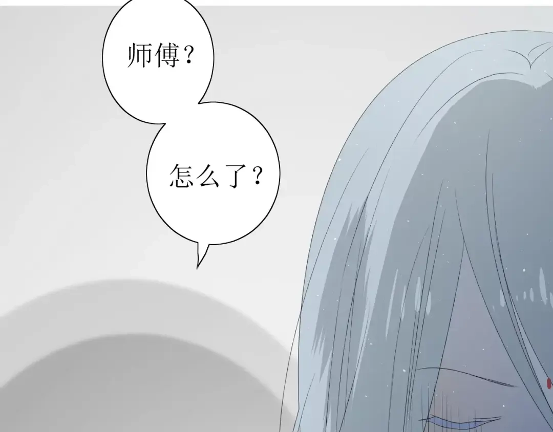 《巫祝少女》番外 忧伤的雨（上） 第32页