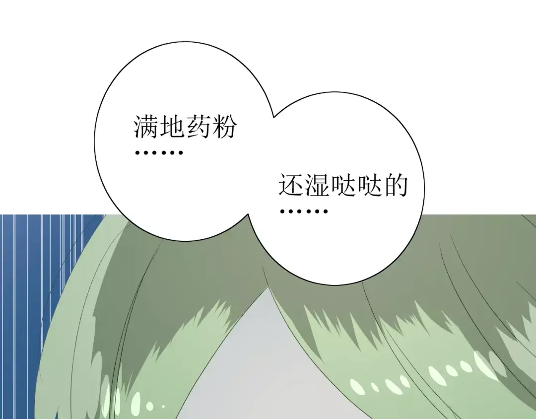 《巫祝少女》番外 忧伤的雨（上） 第25页