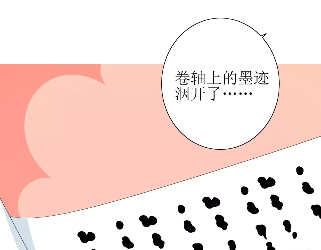 《巫祝少女》番外 忧伤的雨（上） 第67页
