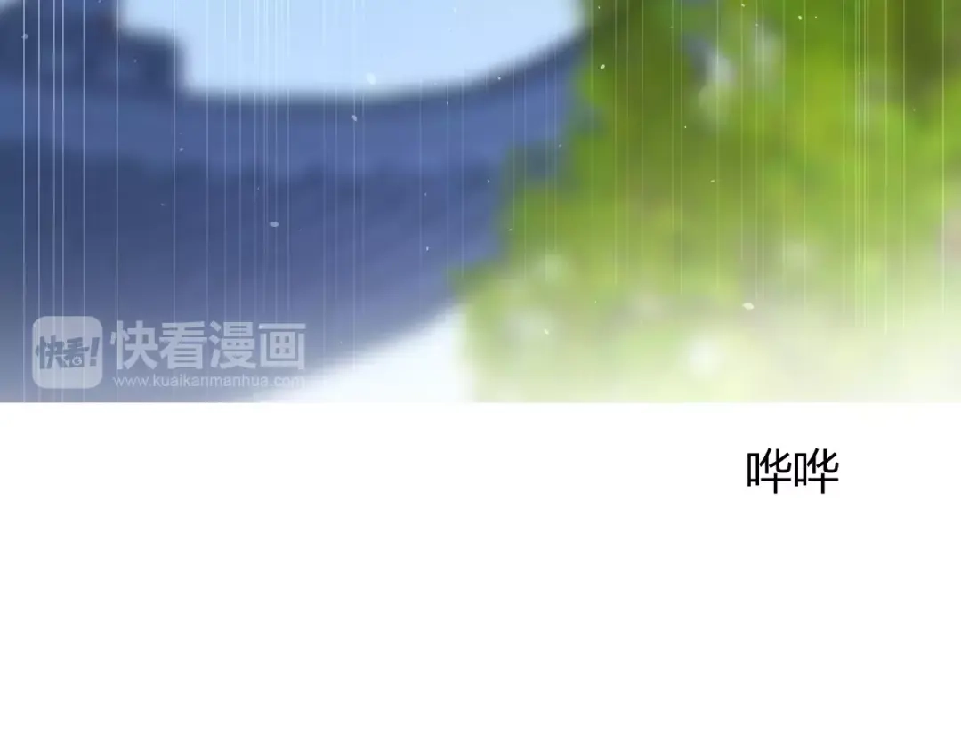 《巫祝少女》番外 忧伤的雨（上） 第49页