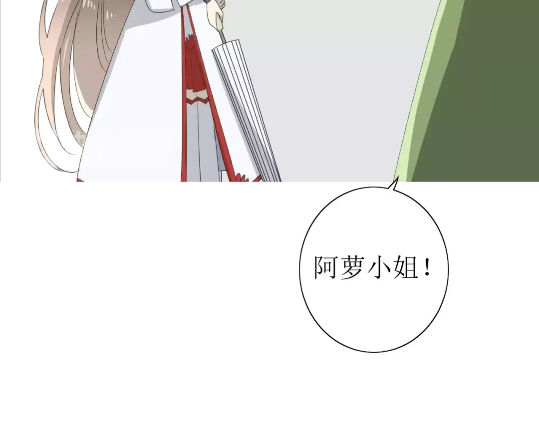 《巫祝少女》番外 忧伤的雨（上） 第123页