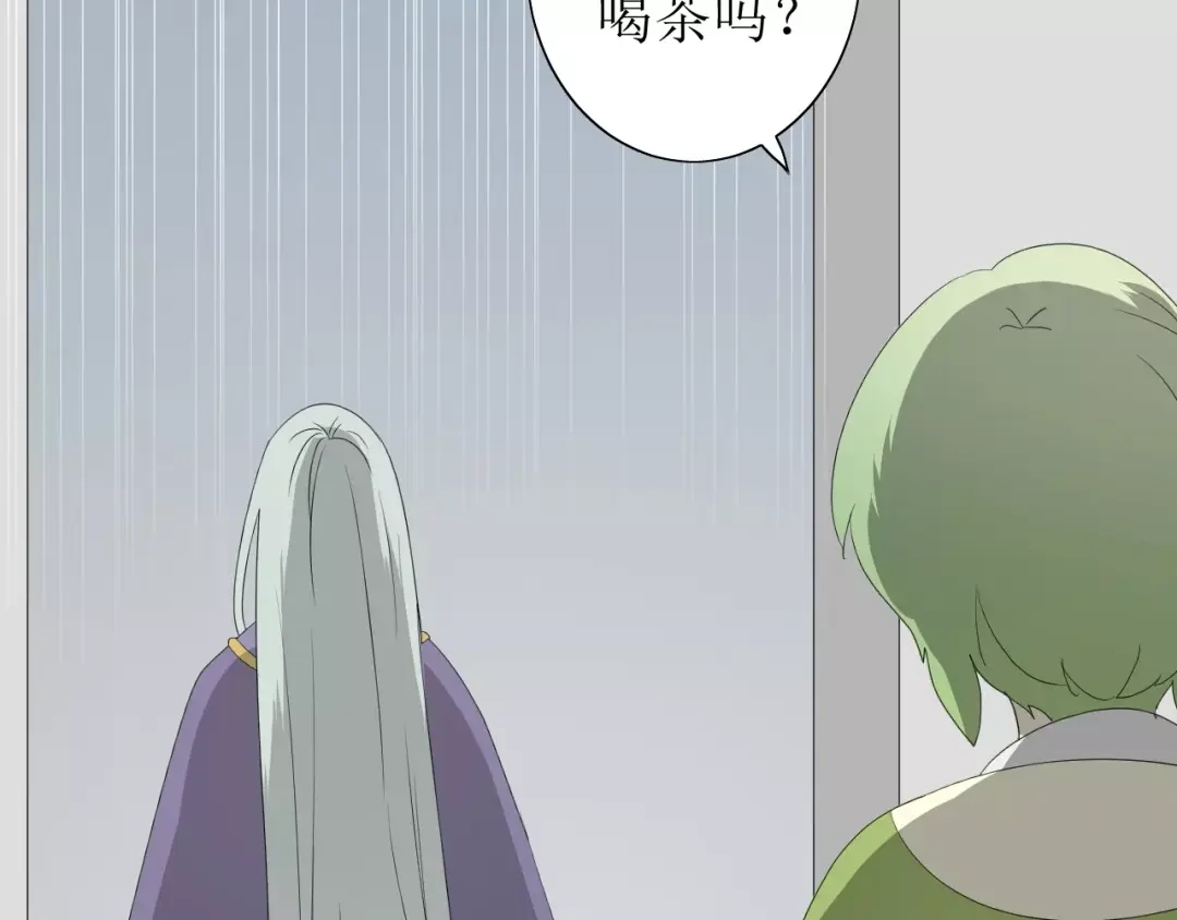 《巫祝少女》番外 忧伤的雨（上） 第29页