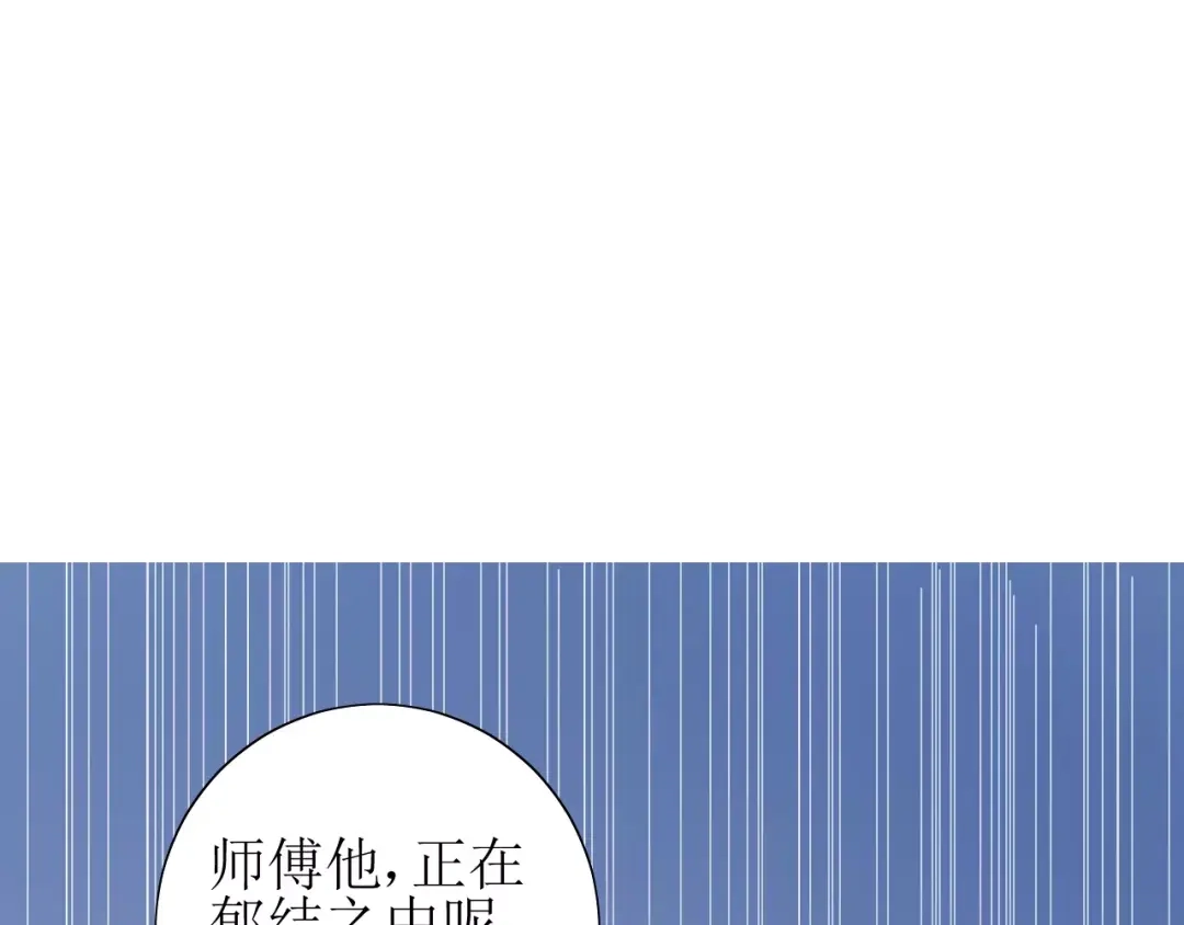 《巫祝少女》番外 忧伤的雨（上） 第124页