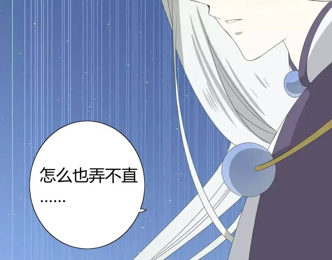《巫祝少女》番外 忧伤的雨（上） 第40页