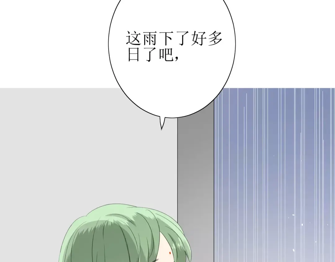 《巫祝少女》番外 忧伤的雨（上） 第10页