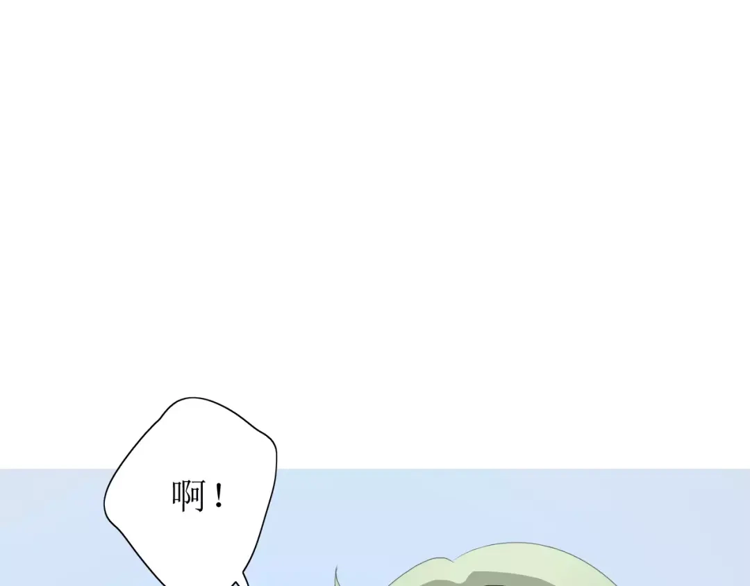 《巫祝少女》番外 忧伤的雨（上） 第21页