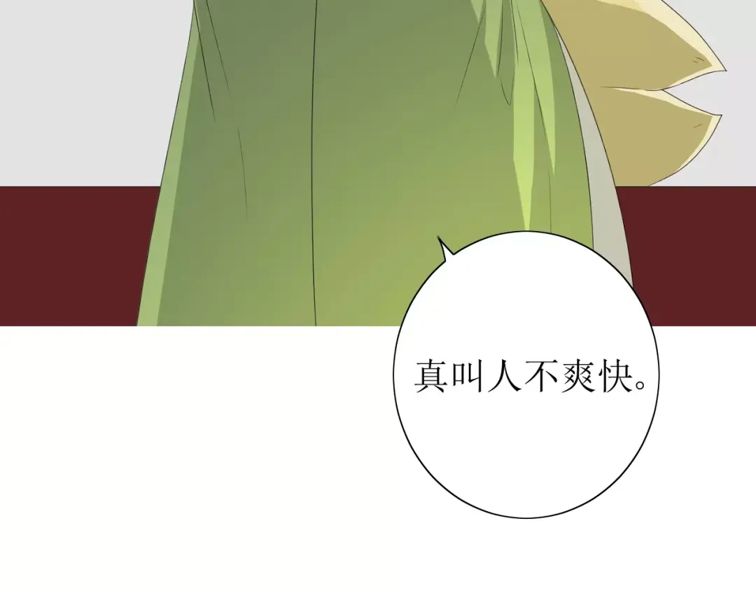 《巫祝少女》番外 忧伤的雨（上） 第12页