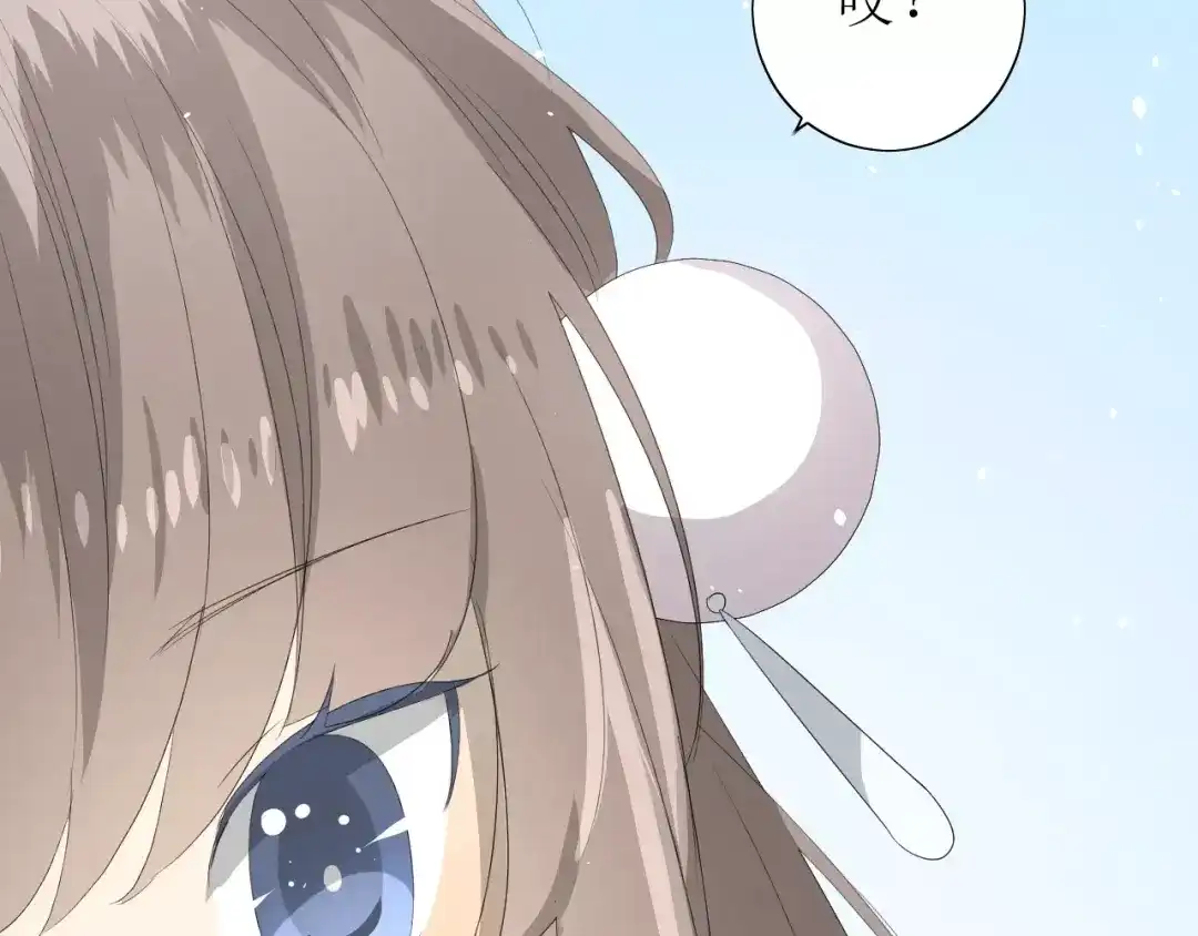 《巫祝少女》番外 忧伤的雨（上） 第95页