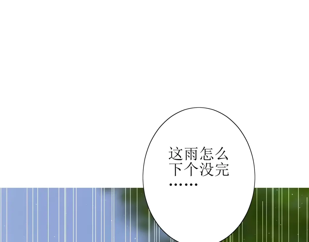 《巫祝少女》番外 忧伤的雨（上） 第50页