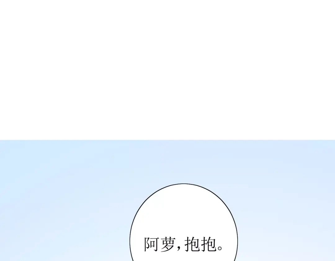 《巫祝少女》番外 忧伤的雨（上） 第99页