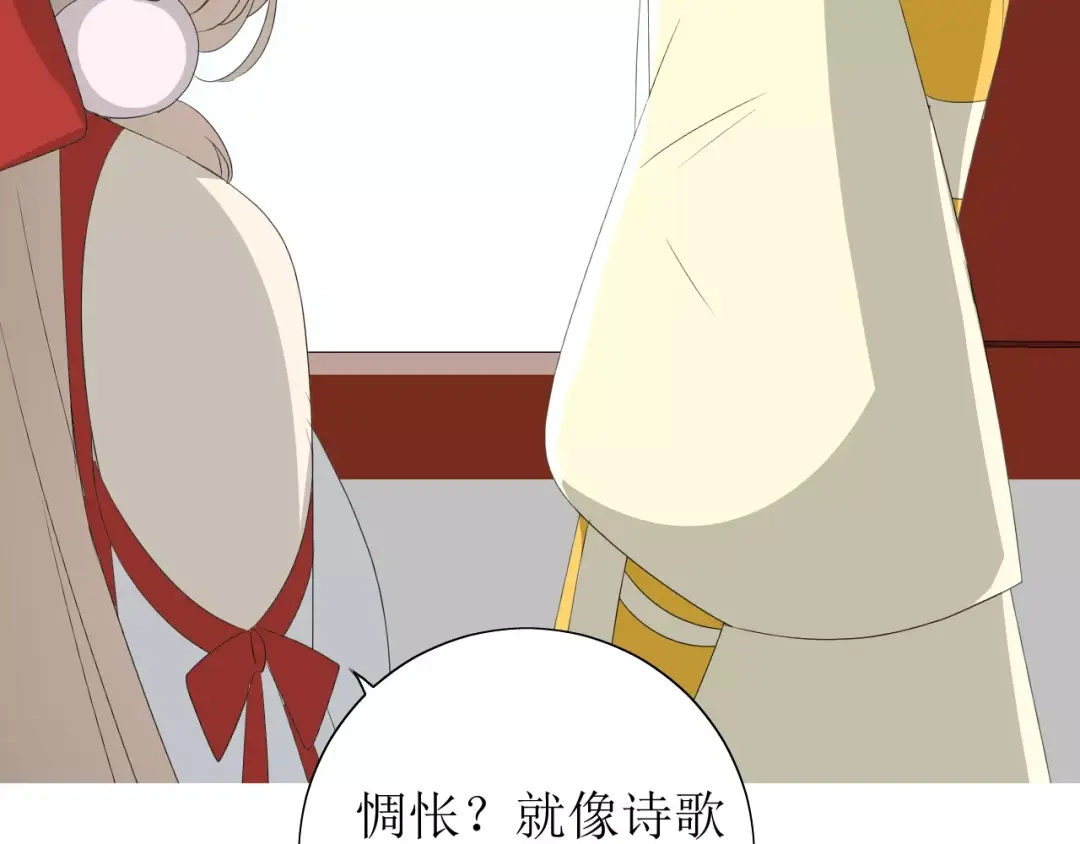 《巫祝少女》番外 忧伤的雨（上） 第85页