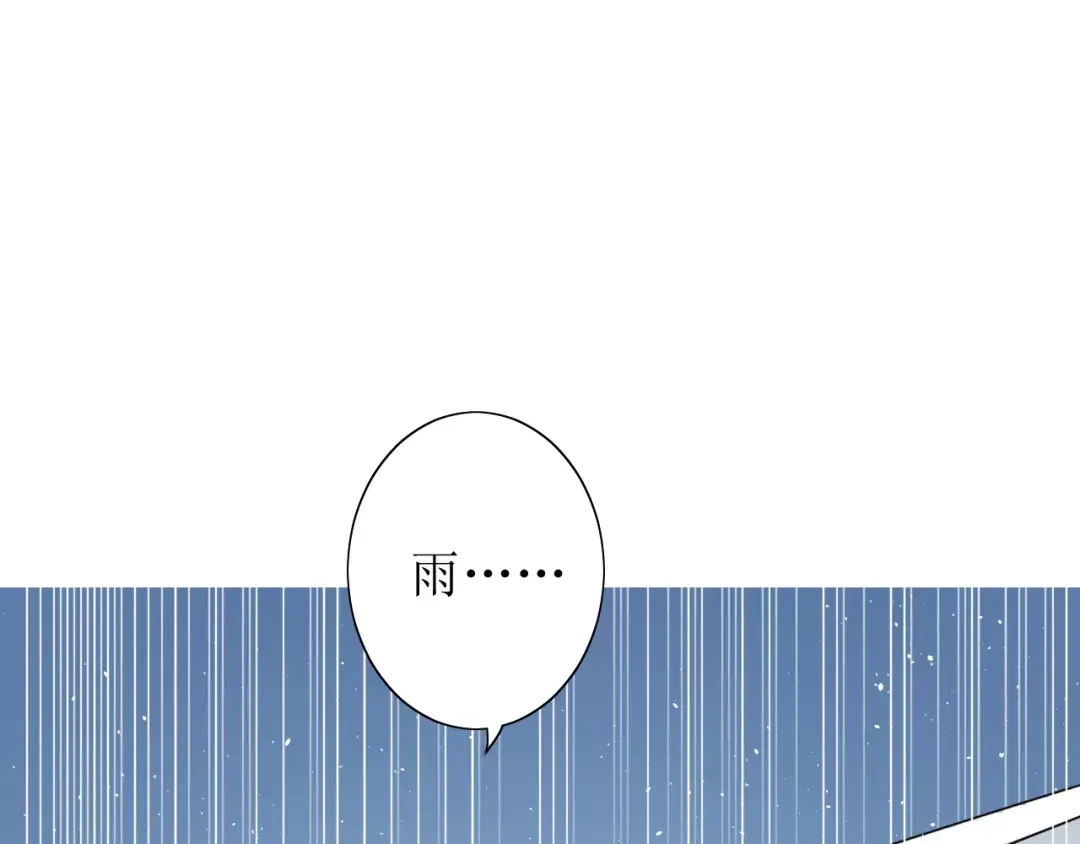 《巫祝少女》番外 忧伤的雨（上） 第115页