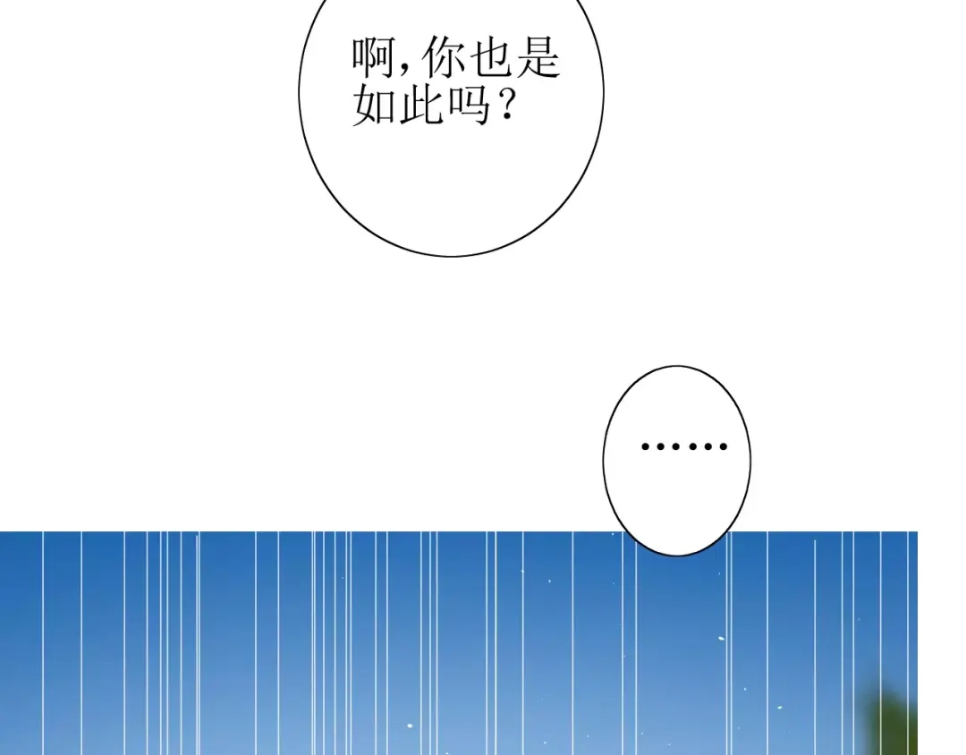 《巫祝少女》番外 忧伤的雨（上） 第109页