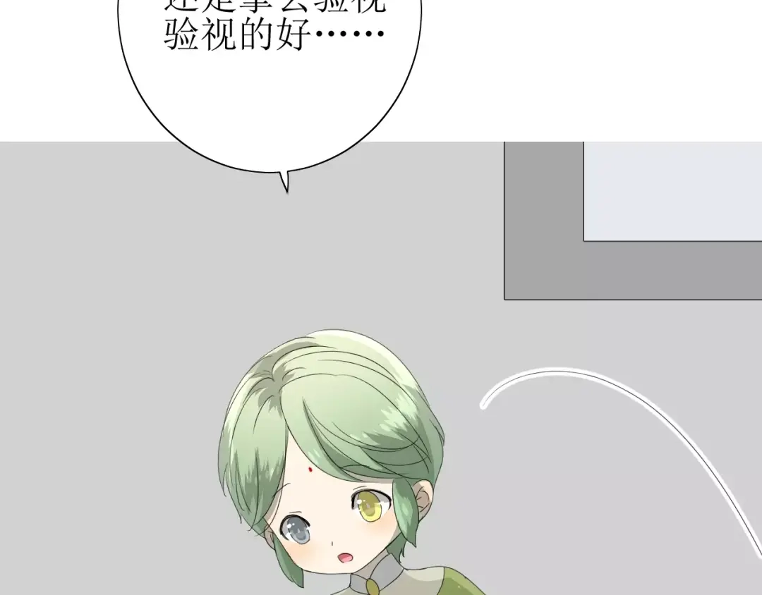 《巫祝少女》番外 忧伤的雨（上） 第17页