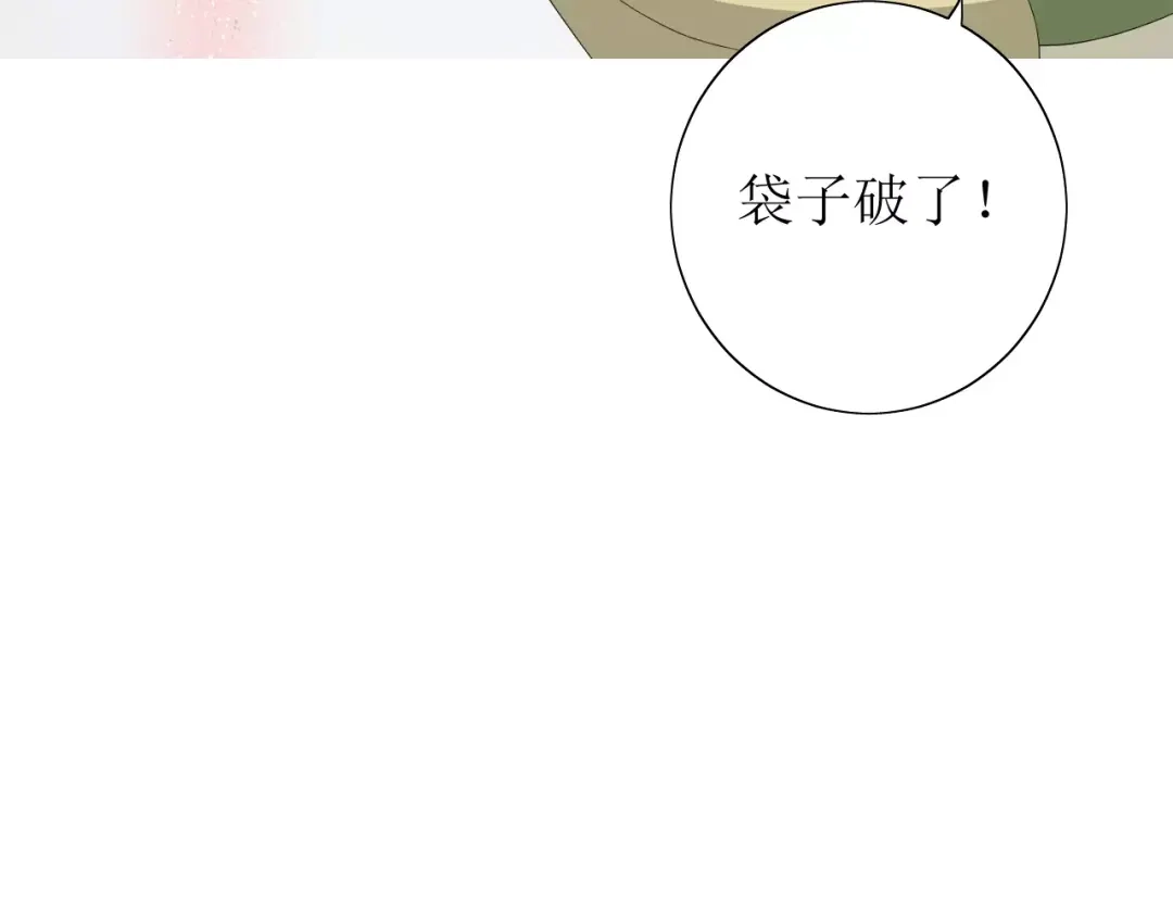 《巫祝少女》番外 忧伤的雨（上） 第24页