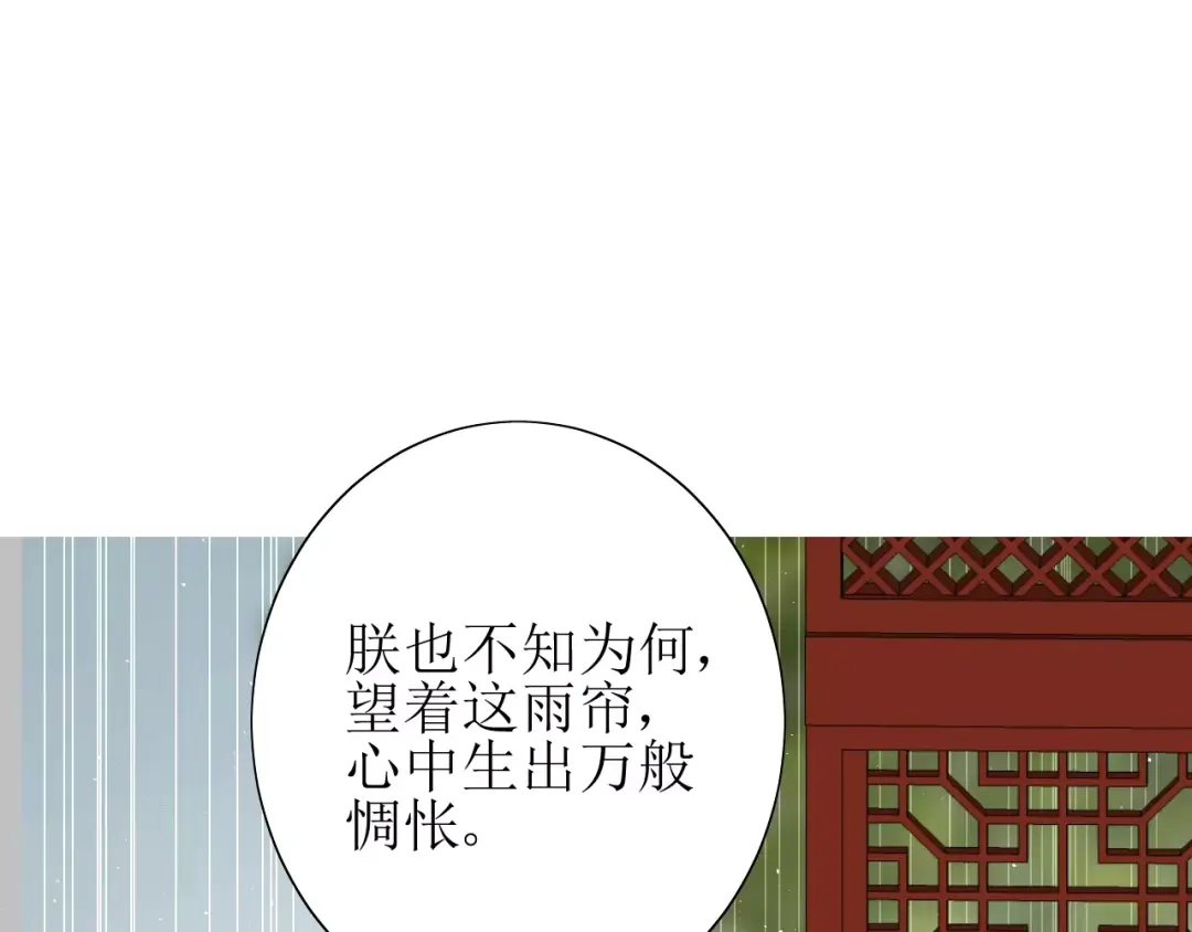 《巫祝少女》番外 忧伤的雨（上） 第83页