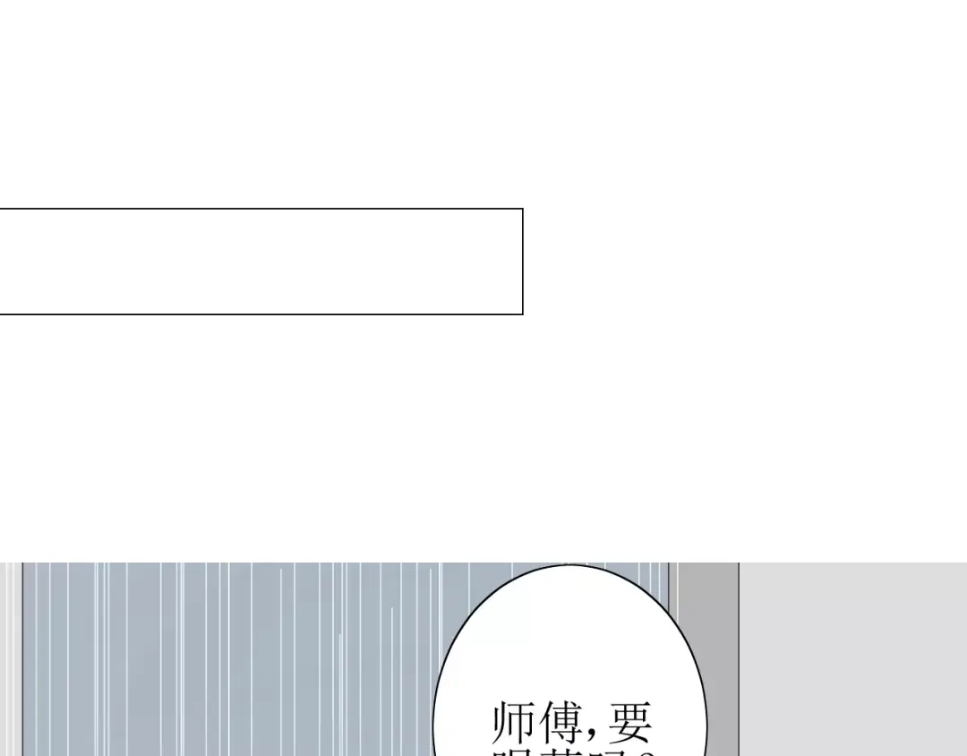 《巫祝少女》番外 忧伤的雨（上） 第28页