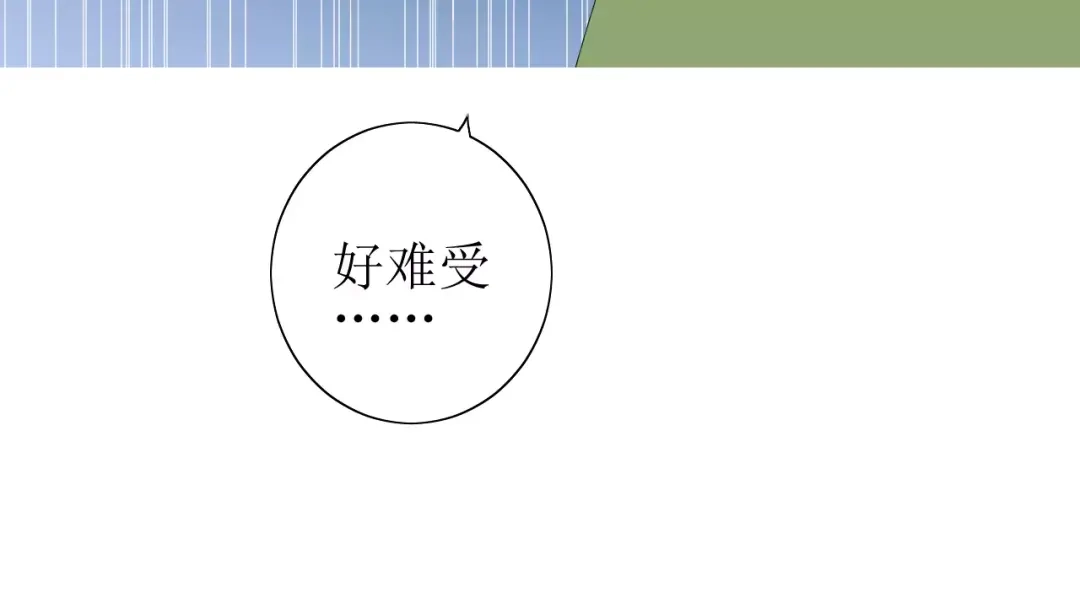 《巫祝少女》番外 忧伤的雨（上） 第27页