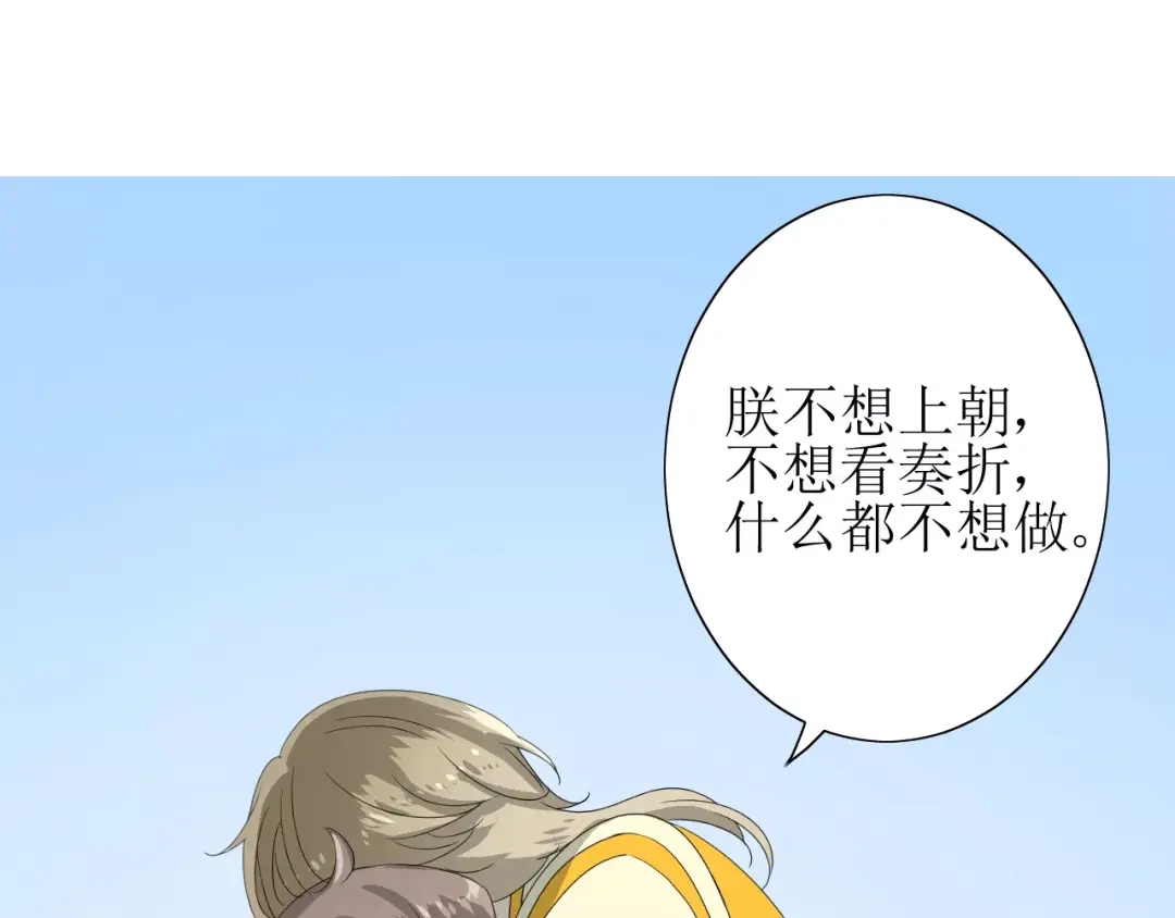 《巫祝少女》番外 忧伤的雨（上） 第103页
