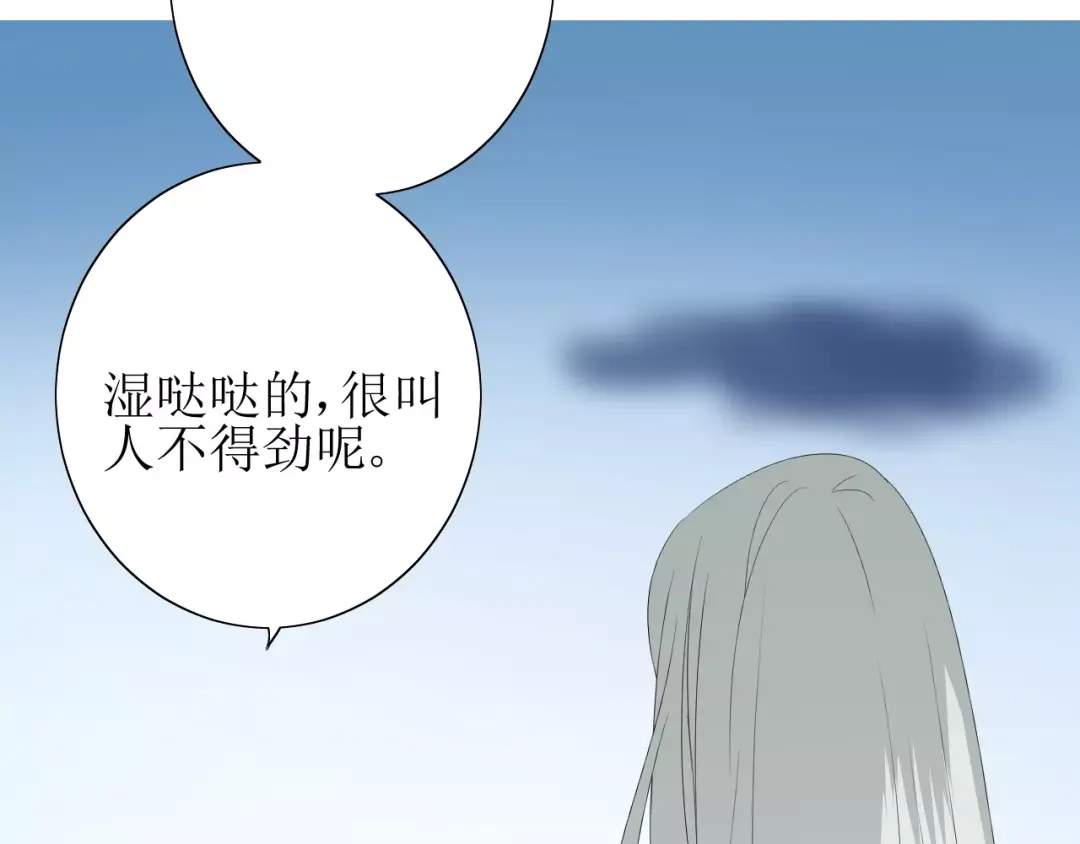 《巫祝少女》番外 忧伤的雨（上） 第43页