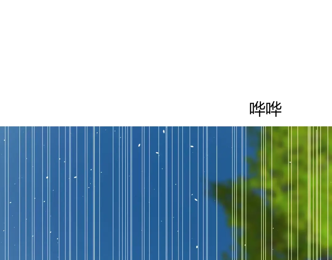 《巫祝少女》番外 忧伤的雨（上） 第73页