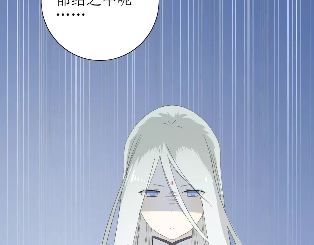 《巫祝少女》番外 忧伤的雨（上） 第125页