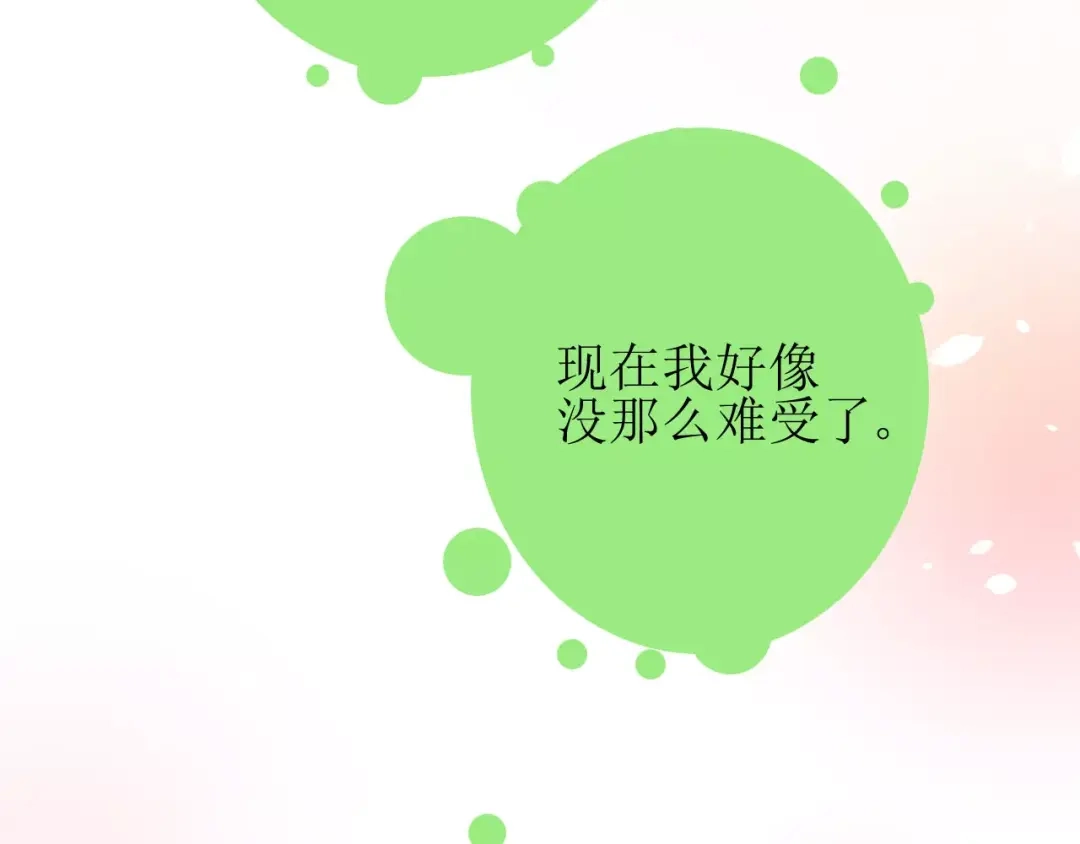 《巫祝少女》番外 忧伤的雨（下） 第119页