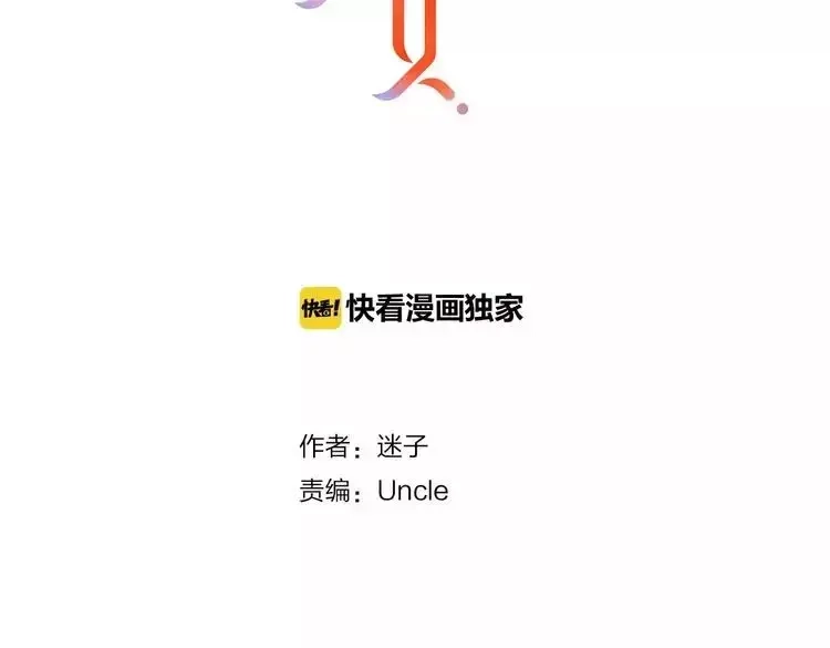 《巫祝少女》番外 忧伤的雨（下） 第2页