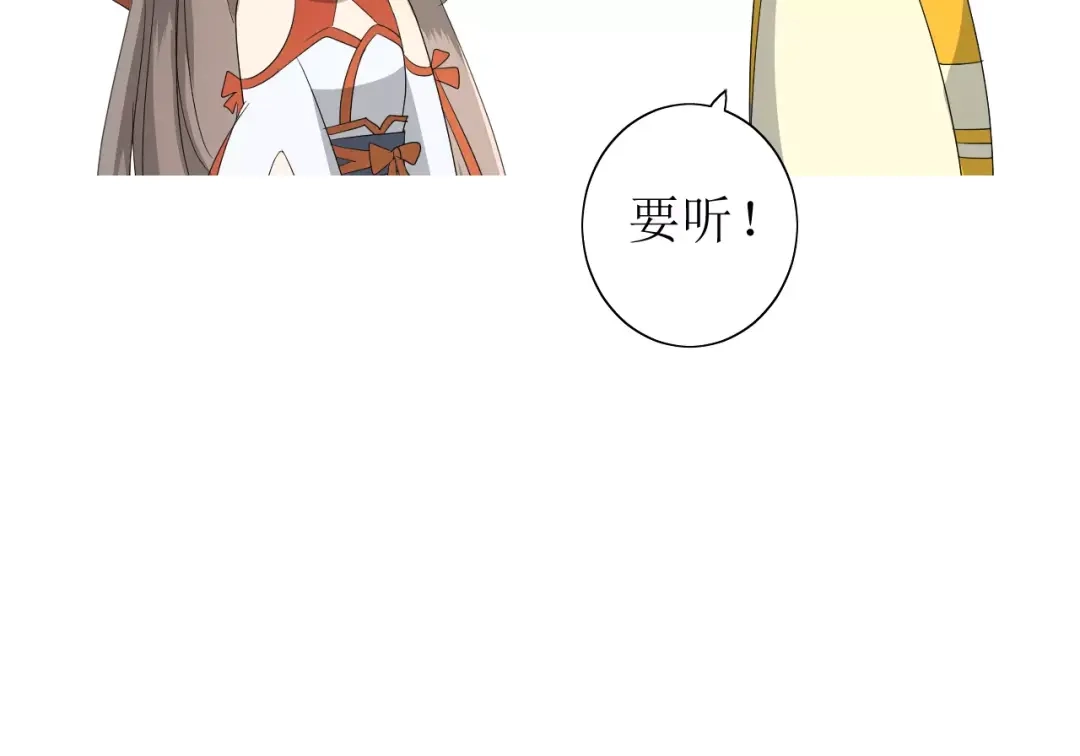 《巫祝少女》番外 忧伤的雨（下） 第66页