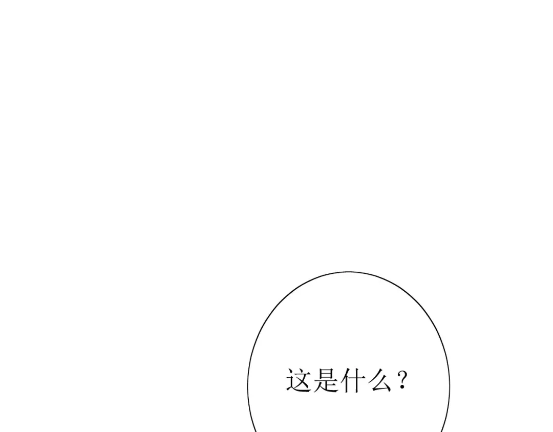 《巫祝少女》番外 忧伤的雨（下） 第43页