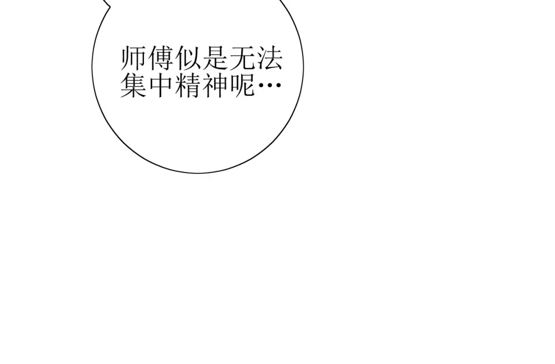 《巫祝少女》番外 忧伤的雨（下） 第18页