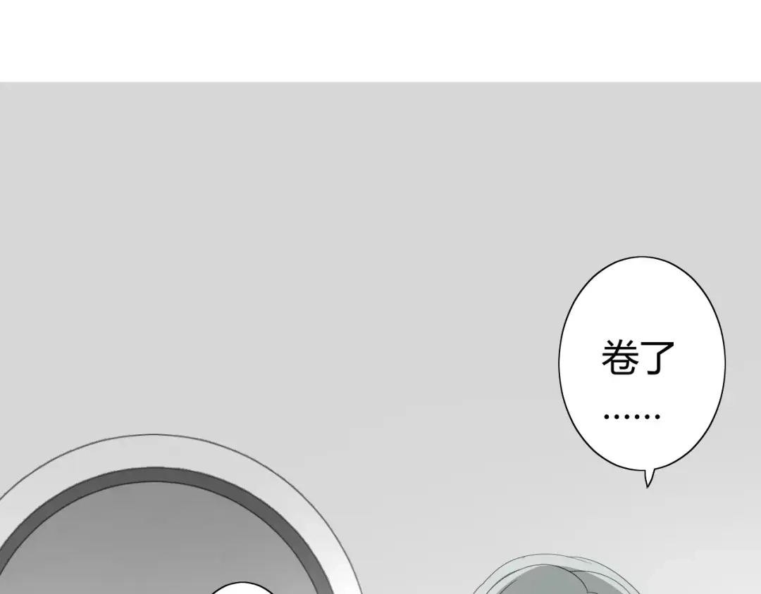 《巫祝少女》番外 忧伤的雨（下） 第16页