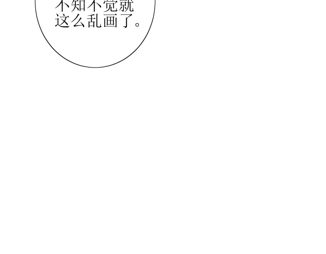 《巫祝少女》番外 忧伤的雨（下） 第49页