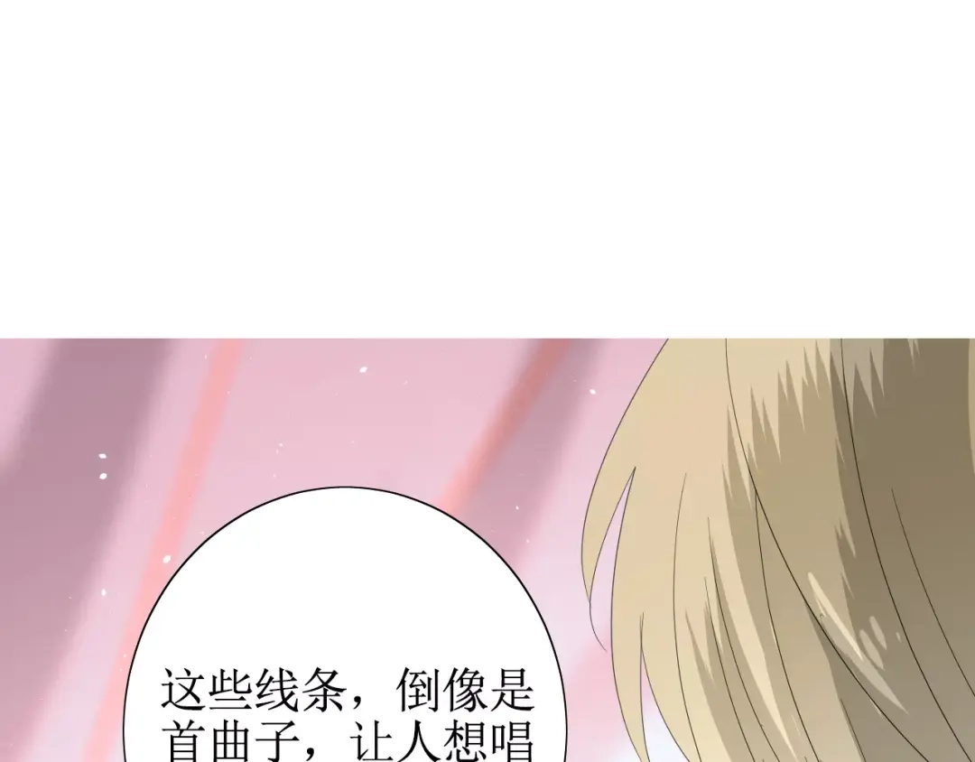 《巫祝少女》番外 忧伤的雨（下） 第57页