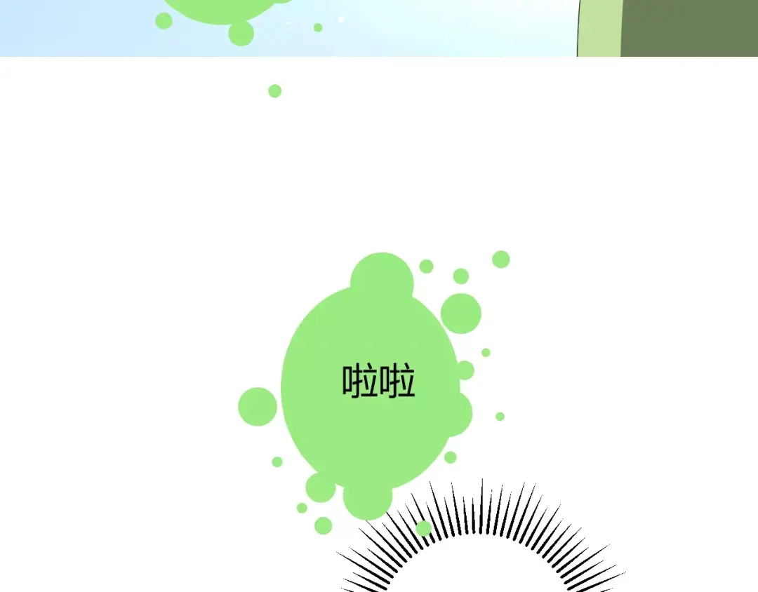 《巫祝少女》番外 忧伤的雨（下） 第88页