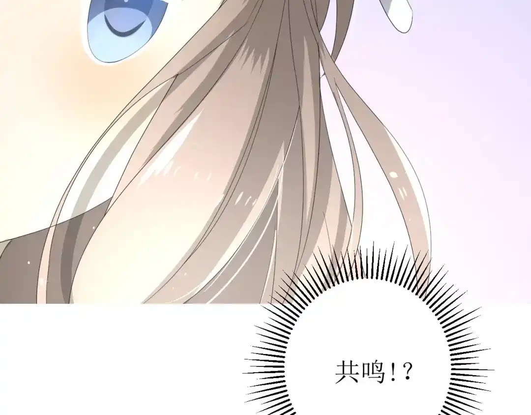 《巫祝少女》番外 忧伤的雨（下） 第90页