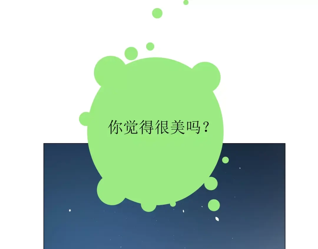 《巫祝少女》番外 忧伤的雨（下） 第115页