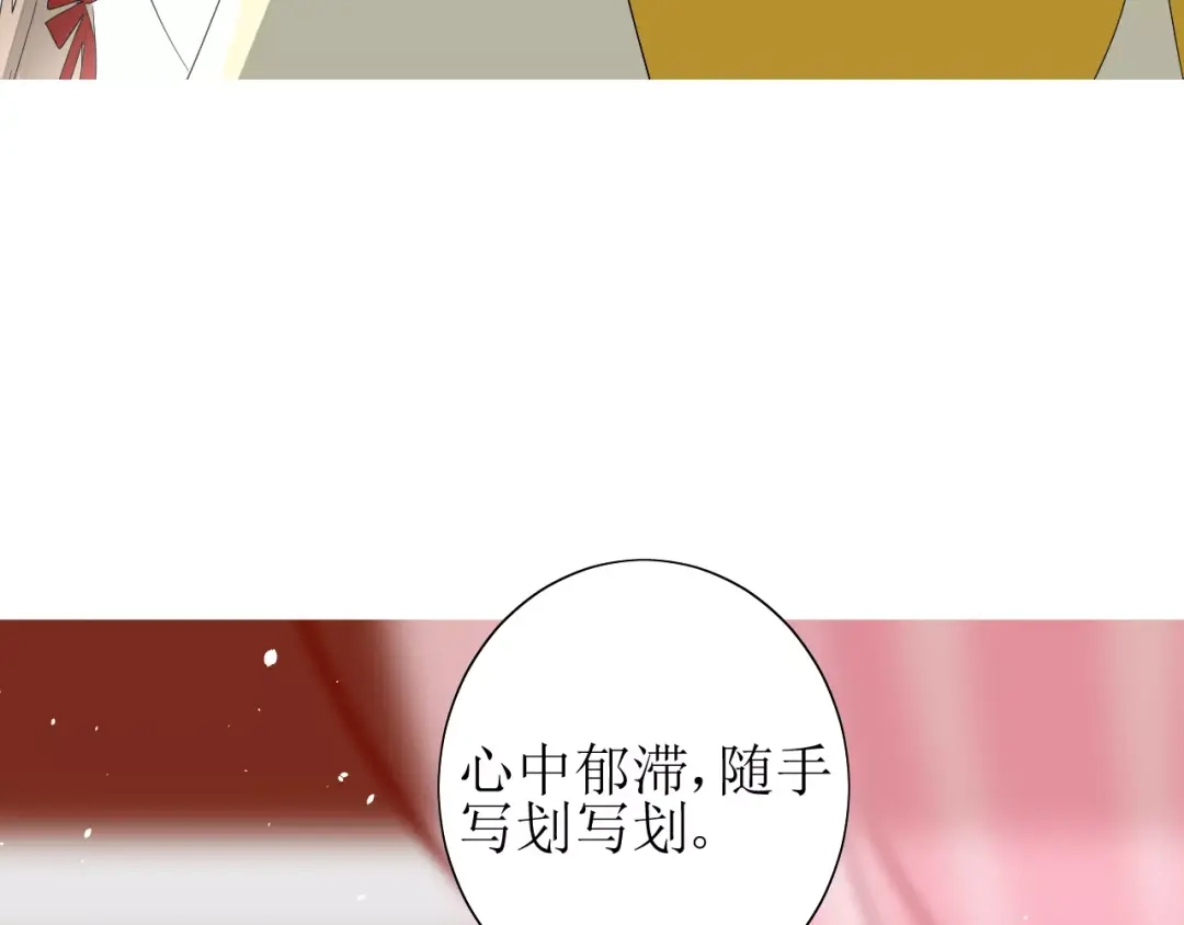 《巫祝少女》番外 忧伤的雨（下） 第40页