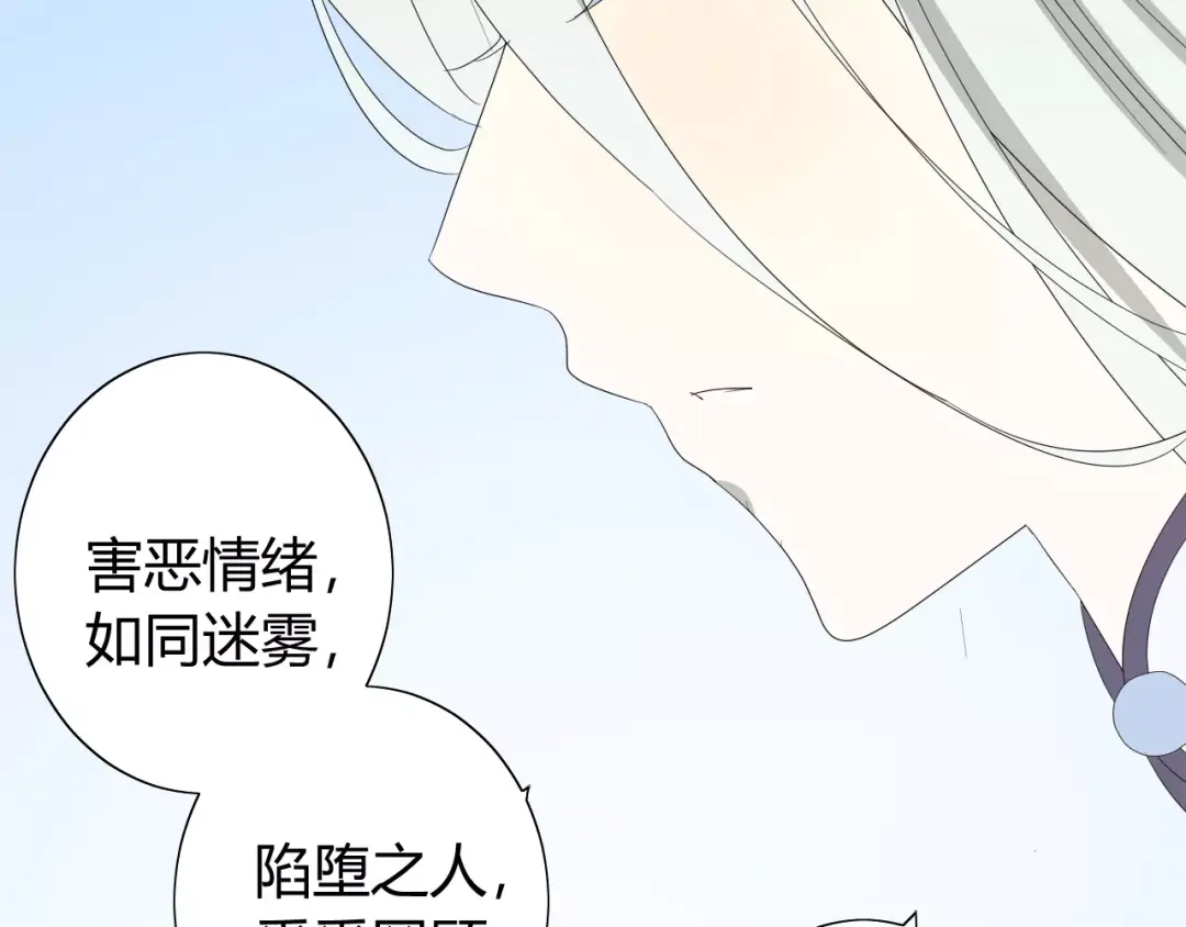 《巫祝少女》番外 忧伤的雨（下） 第24页