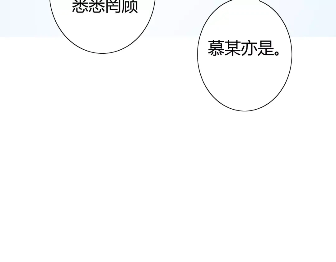 《巫祝少女》番外 忧伤的雨（下） 第25页