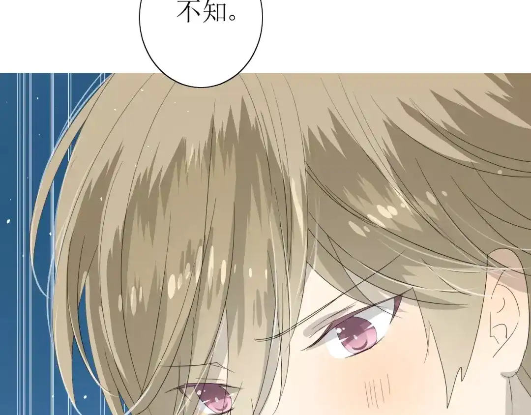 《巫祝少女》番外 忧伤的雨（下） 第47页