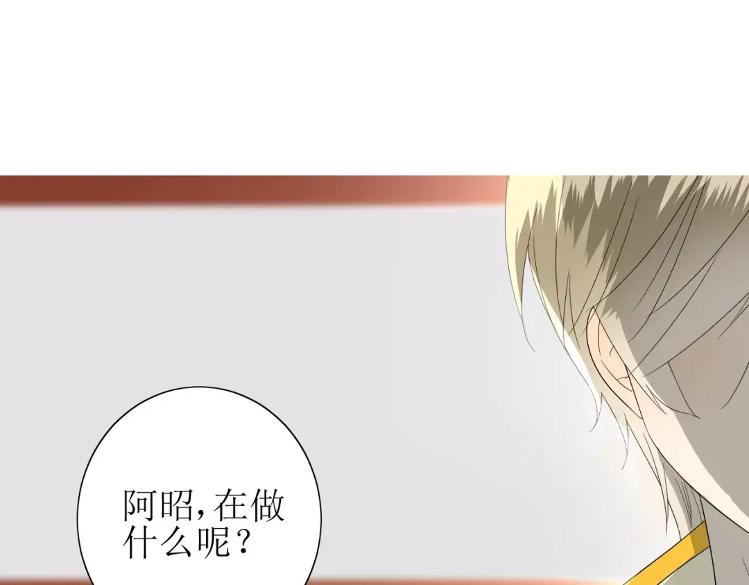 《巫祝少女》番外 忧伤的雨（下） 第38页