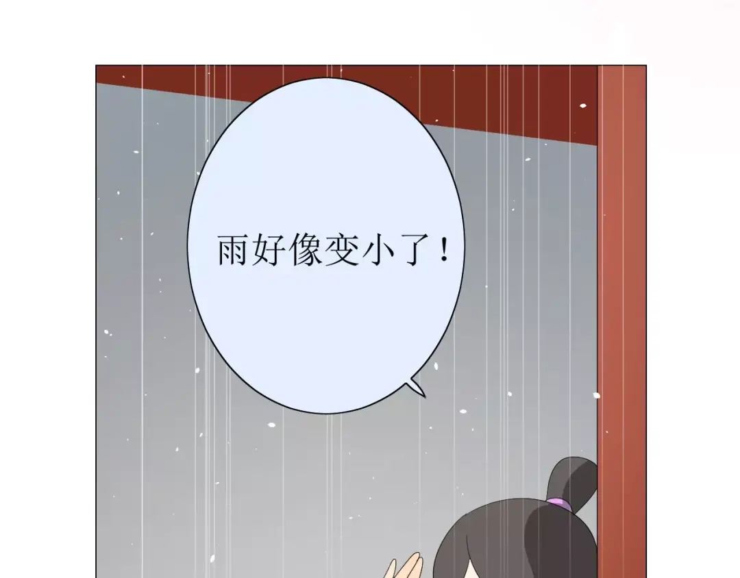 《巫祝少女》番外 忧伤的雨（下） 第121页